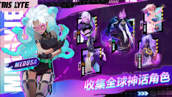 众神派对正版下载