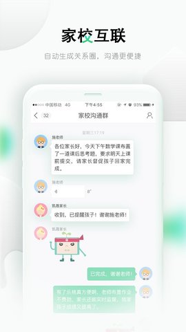 乐课网手机客户端下载