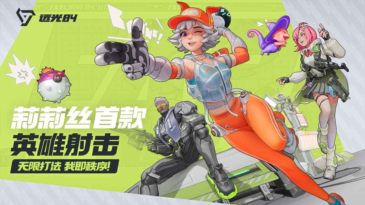 远光84国际服下载
