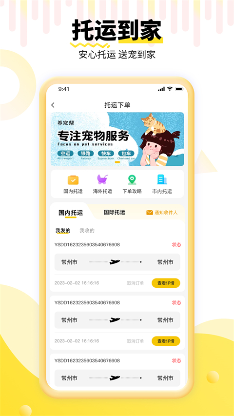 养宠帮服务端下载