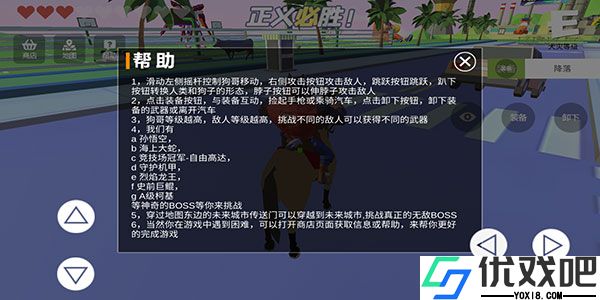 普通的狗哥模拟器
