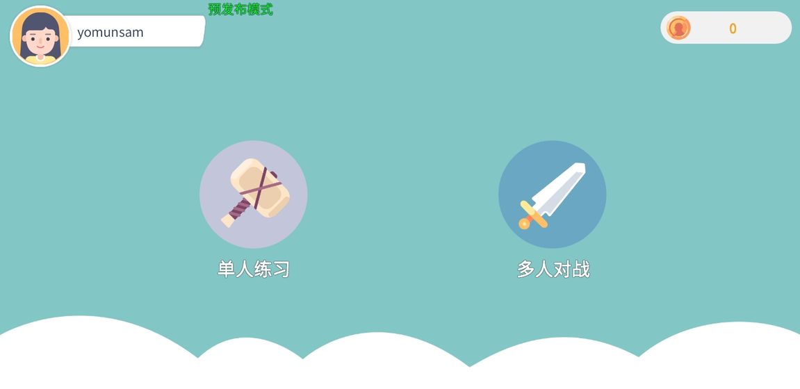 果然找茬免费版下载
