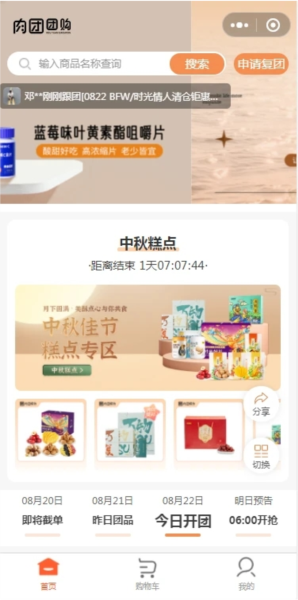 肉团app最新版下载
