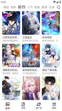 喵呜漫画免费最新版下载