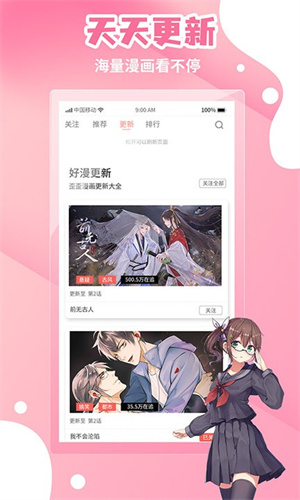 歪歪漫画手机安卓下载