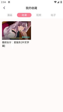 jm漫画完整版下载