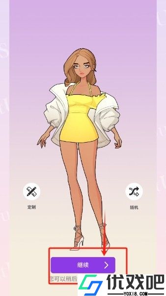 瞬搭国际服