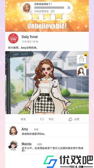 瞬搭国际服