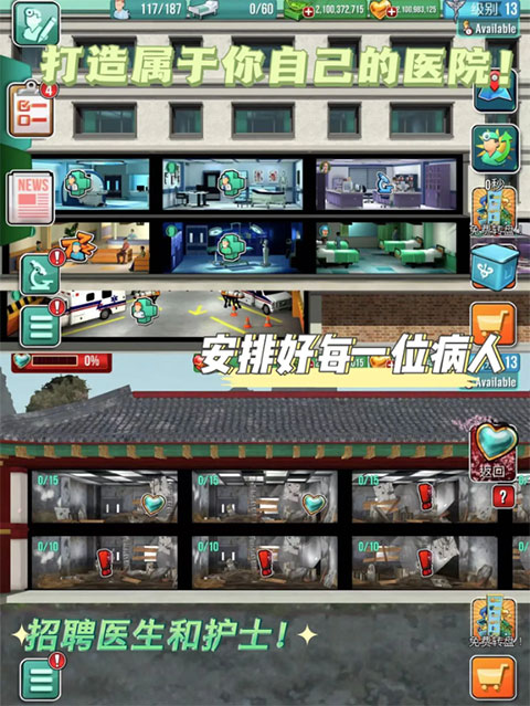 医院手术时间最新版下载