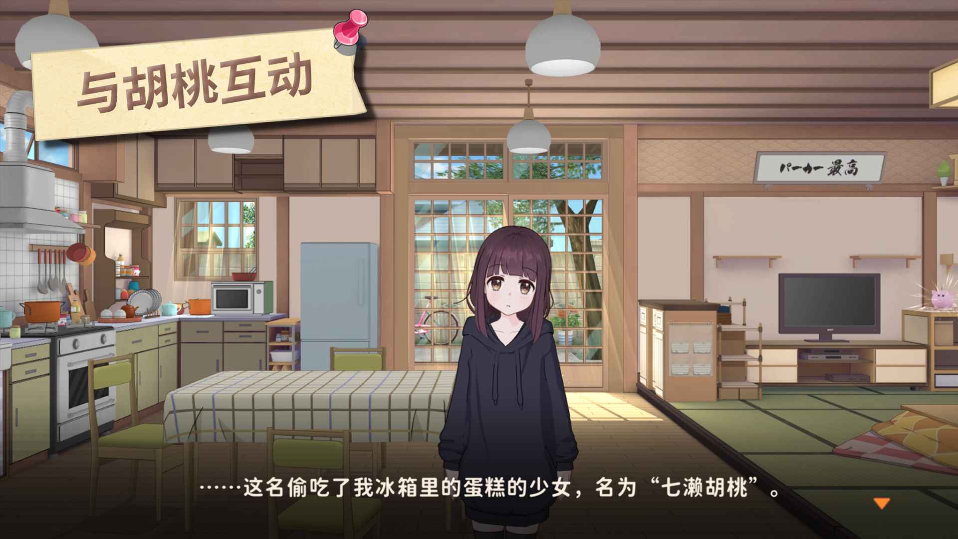 胡桃日记最新版下载