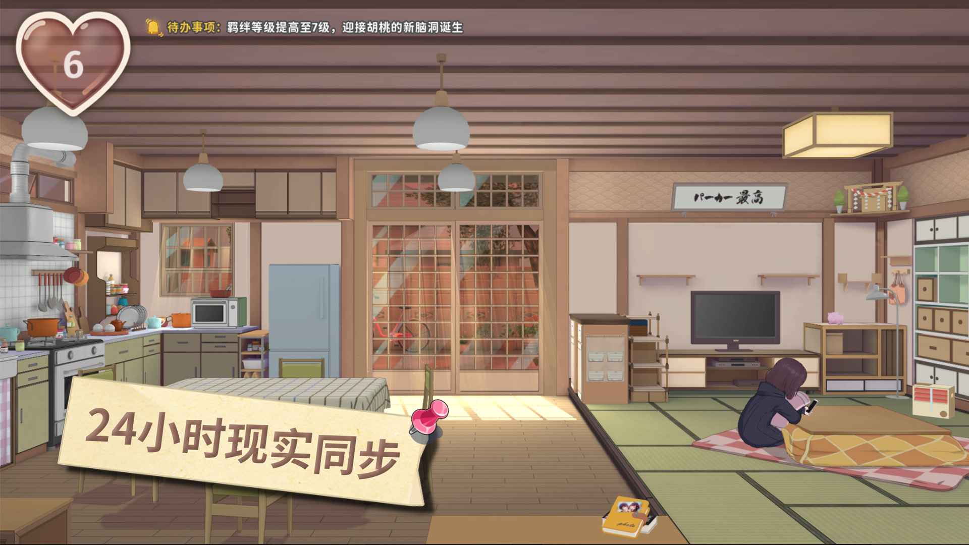 胡桃日记最新版下载