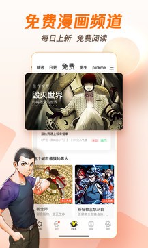 腾讯动漫免费漫画安卓版下载