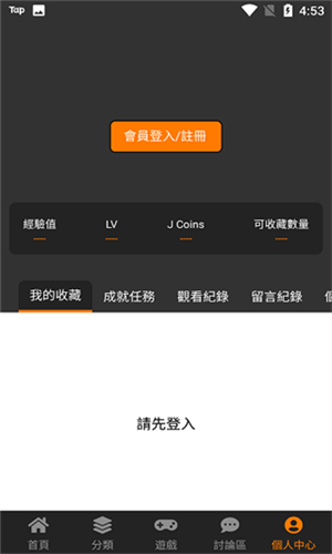 天堂漫画软件官方版手机免弹窗版下载