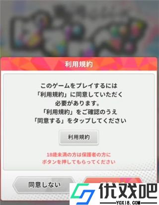 东京复仇者