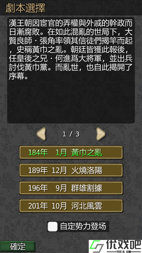 黎明三国