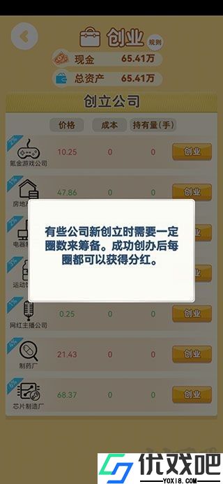 明日巨富