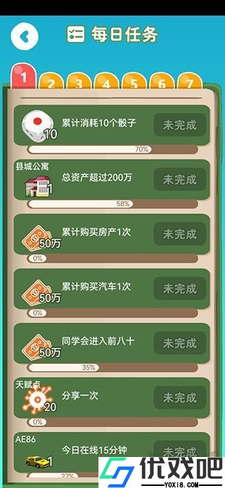 明日巨富