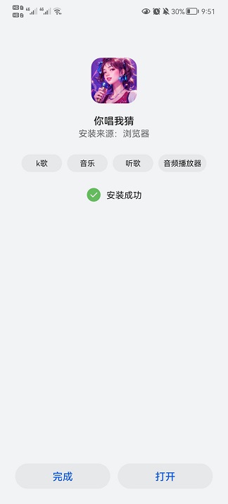 你唱我猜游戏下载