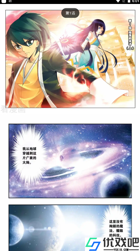 喵呜漫画免费