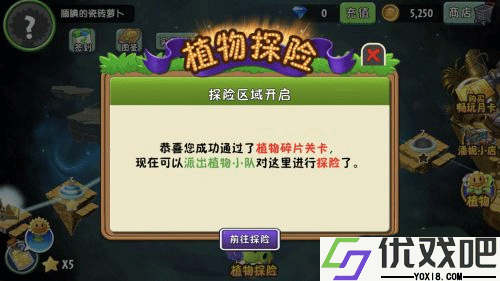 植物大战僵尸2全植物