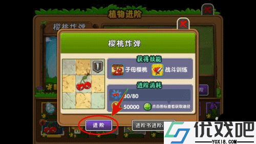 植物大战僵尸2全植物
