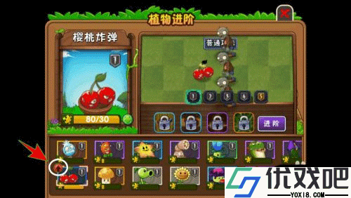 植物大战僵尸2全植物