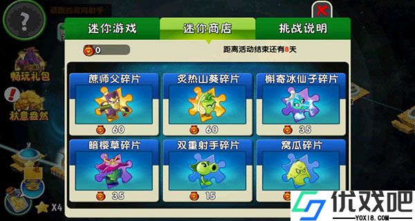 植物大战僵尸2全植物