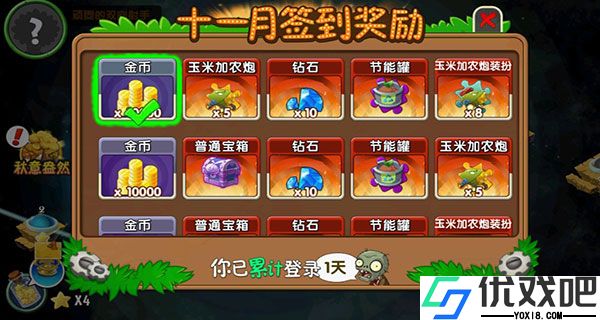 植物大战僵尸2全植物