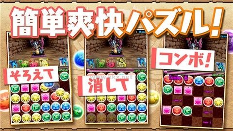 智龙迷城最新版下载
