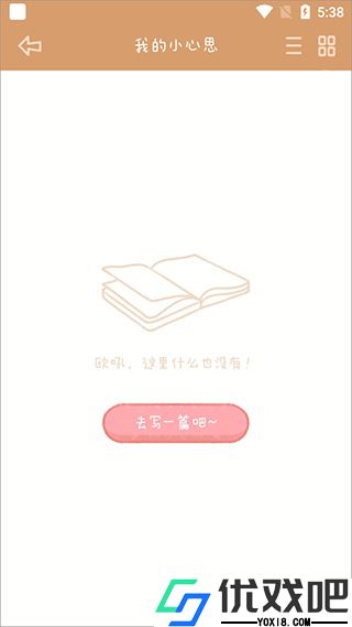 念念手帐APP