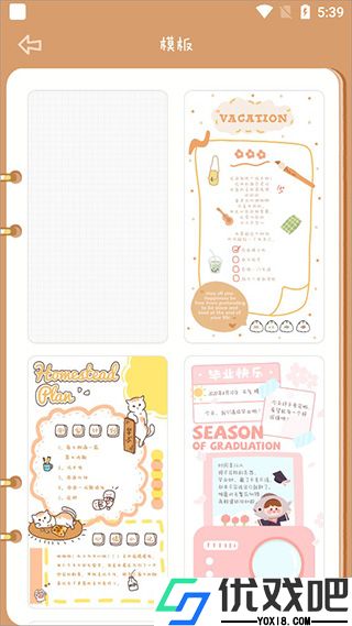 念念手帐APP