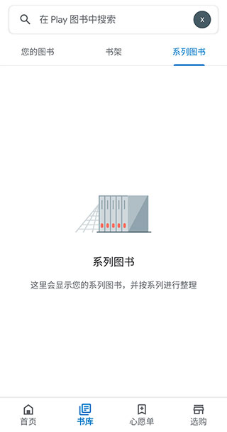 谷歌电子书阅读器手机版下载