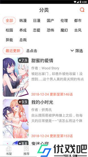 歪歪动漫