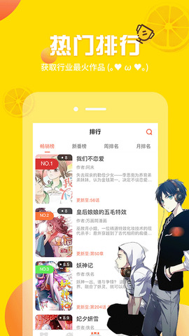 歪歪动漫安卓版下载