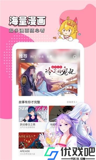 千千漫画APP