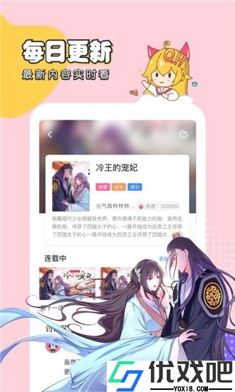 千千漫画APP