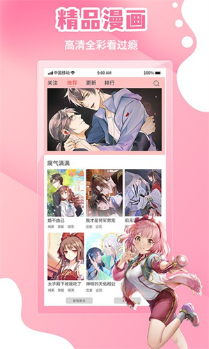 歪歪漫画正版下载