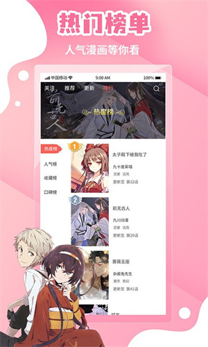 歪歪漫画正版下载