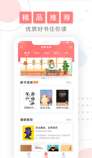 微书房官方正版下载