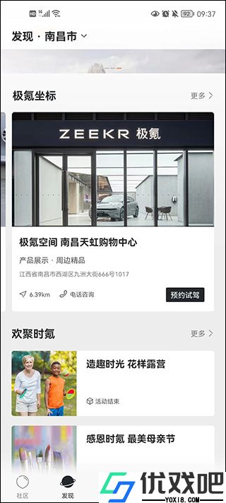 极氪app