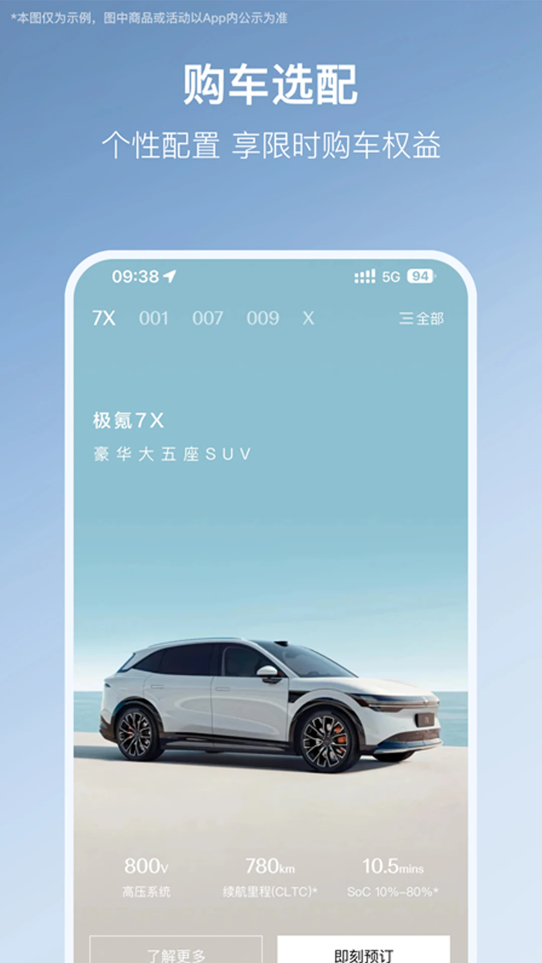极氪app最新版下载