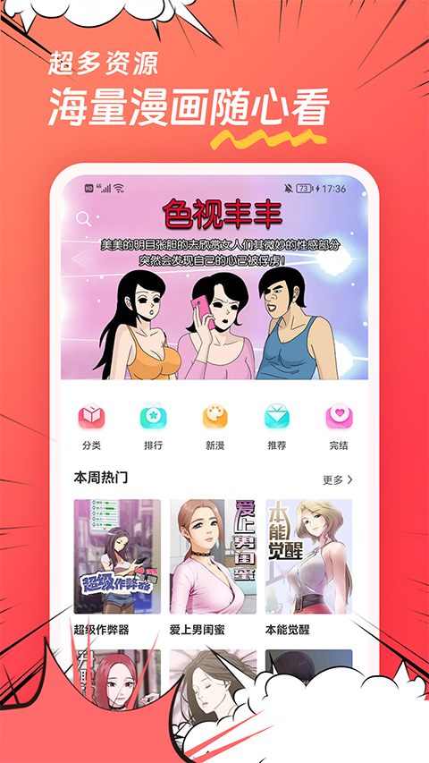 团团漫画正版最新版下载
