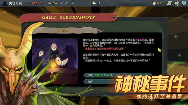 尖塔奇兵(策略塔防)中文版下载