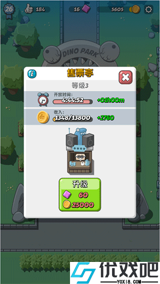 疯狂恐龙公园