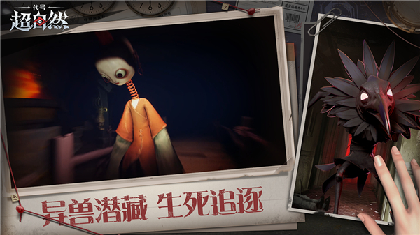 超自然行动组(解谜益智)正版下载