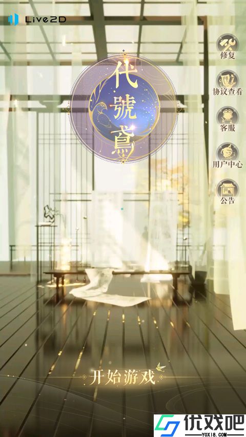 代号鸢港服