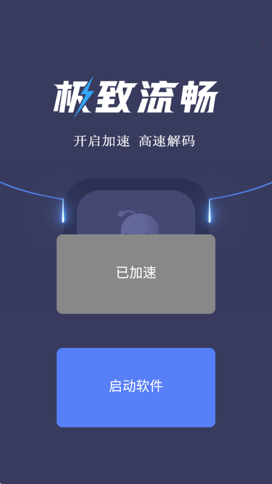 stormsniffer抓包工具APP安卓版下载