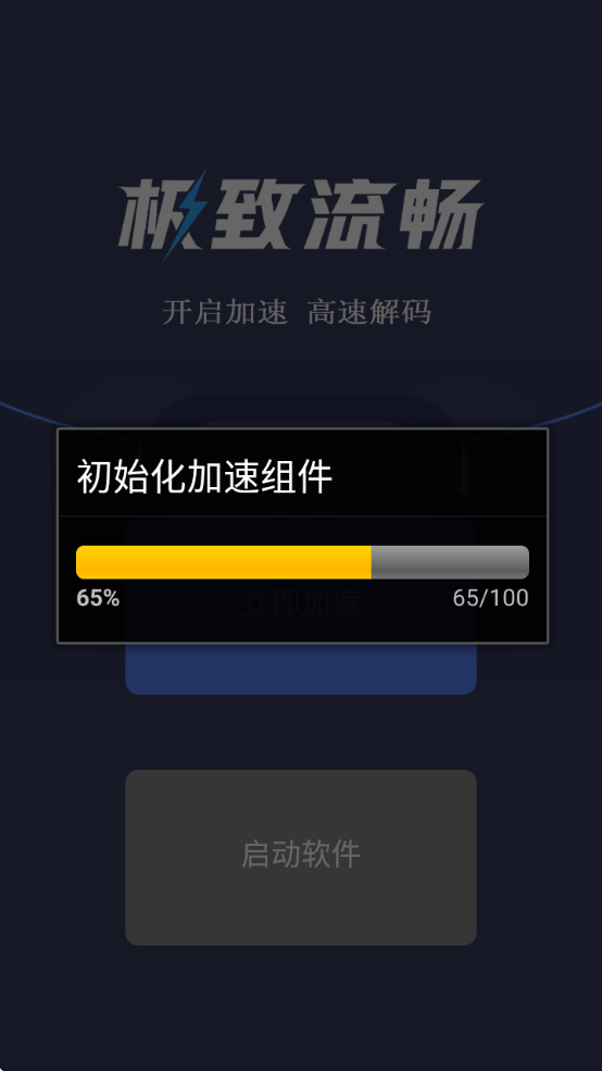 stormsniffer抓包工具APP安卓版下载