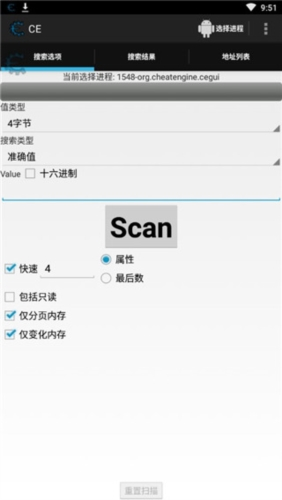 Cheat Engine（ce修改器）