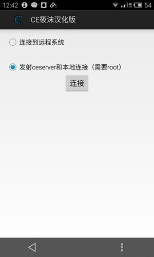 ce修改器手机版免root下载2026版